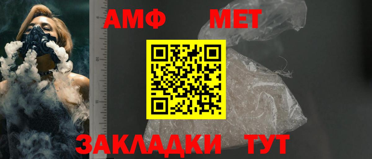 АМФЕТАМИН VHQ Пушкино
