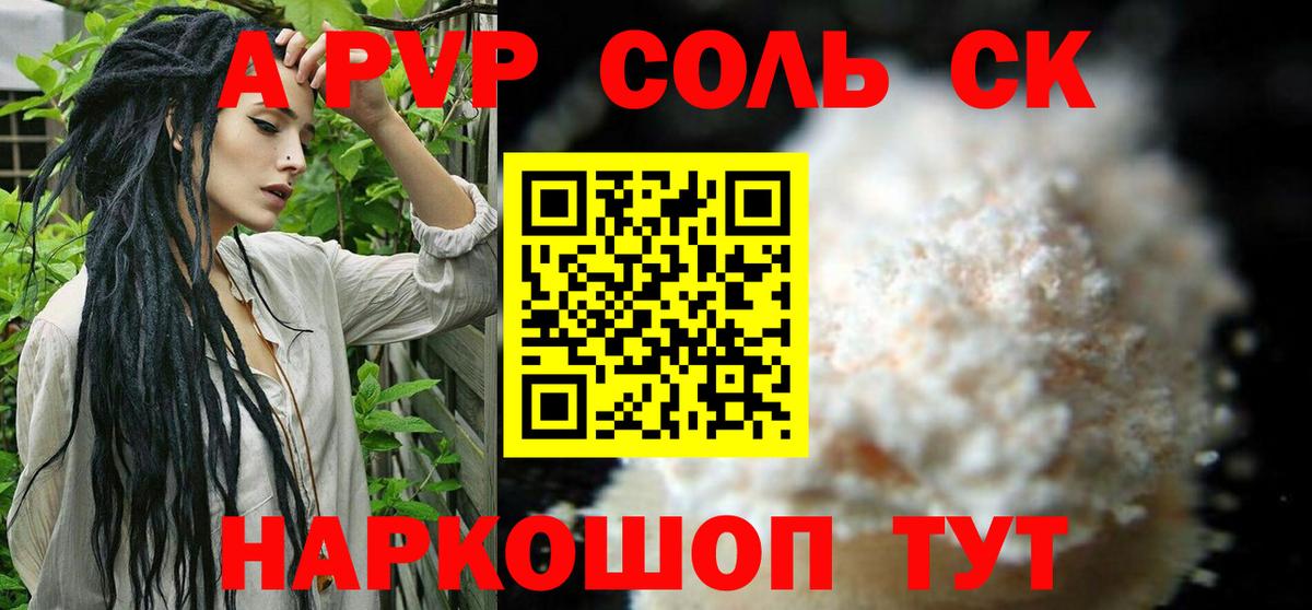 APVP VHQ Пушкино