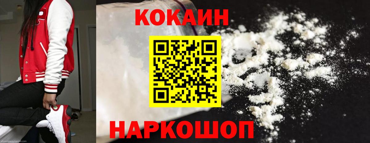 Пушкино  Кокаин Fish Scale  Вход с VPN  COCAIN  COCAIN Колумбийский 
