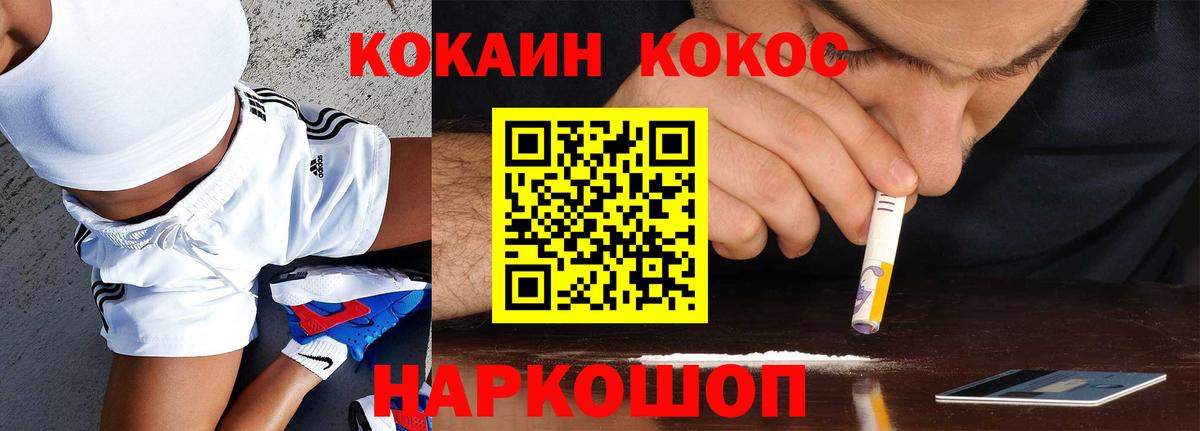 COCAIN Fish Scale Пушкино