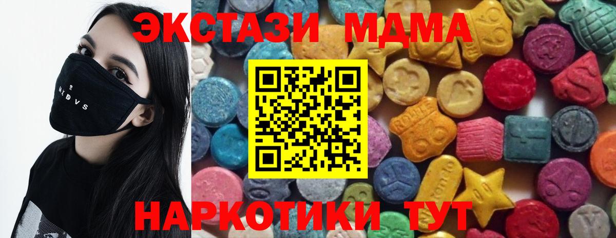 мориарти какой сайт  Экстази MDMA  Экстази  Вход с VPN  Пушкино  Экстази бентли 