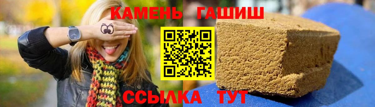 ГАШИШ Изолятор Пушкино