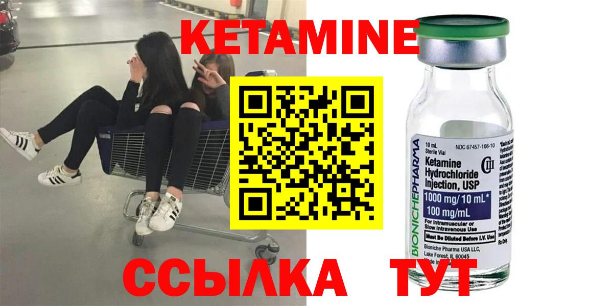 Кетамин VHQ  Вход с VPN  Пушкино  КЕТАМИН VHQ 