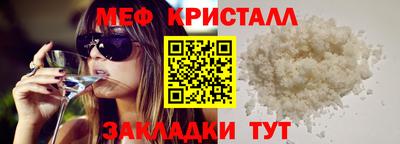 мяу мяу кристалл Бугуруслан