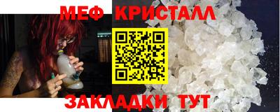 мяу мяу кристалл Бугуруслан