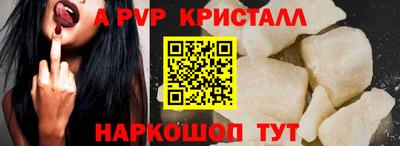 мяу мяу кристалл Бугуруслан