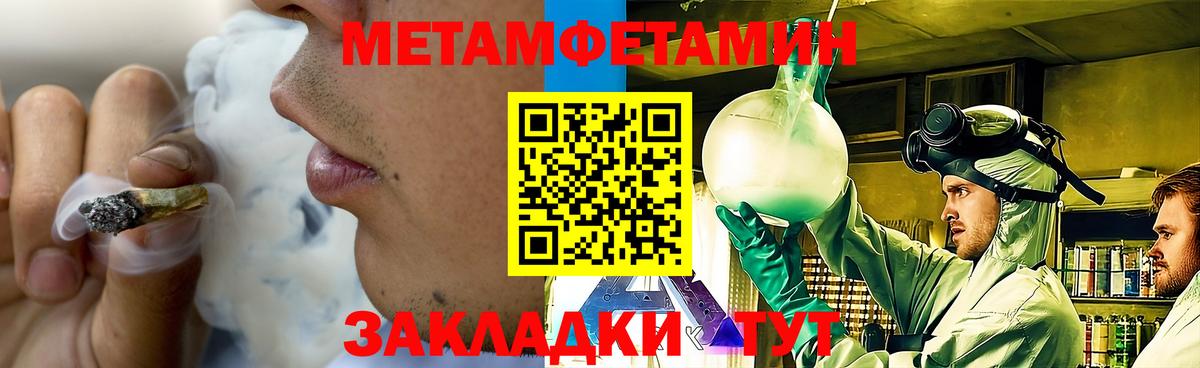 Первитин кристалл Пушкино