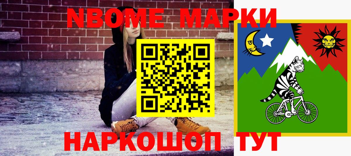 Марки 25I-NBOMe  Марки 25I-NBOMe 1,5мг  Пушкино  Вход с VPN  Марки 25I-NBOMe 1,5мг 