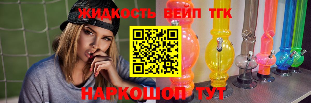 Дистиллят ТГК концентрат  Дистиллят ТГК концентрат  Вход с VPN  Пушкино 