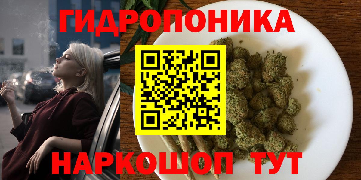 Марихуана Bruce Banner  Шишки марихуана OG Kush  Вход с VPN  Бошки Шишки SATIVA & INDICA  Пушкино  Конопля Amnesia 