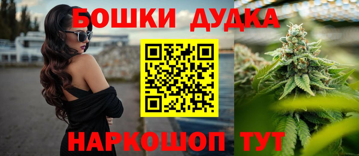 МАРИХУАНА Ganja Пушкино